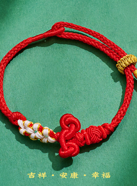 新款端午手绳手链百搭款