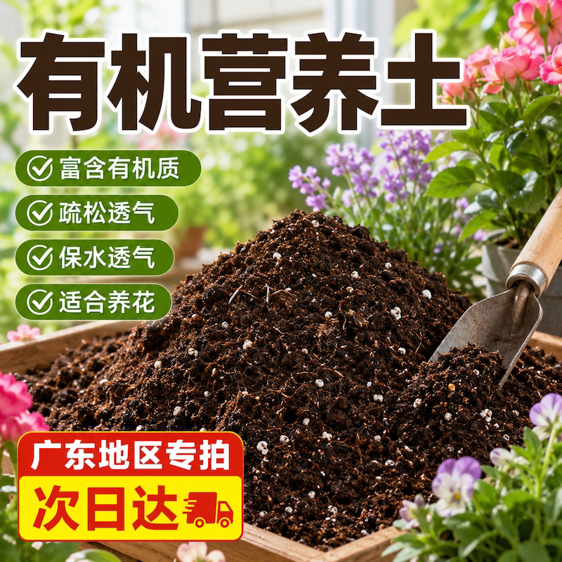 【广东地区】营养土种菜专用土阳台蔬菜有机土种植土壤盆栽育苗土