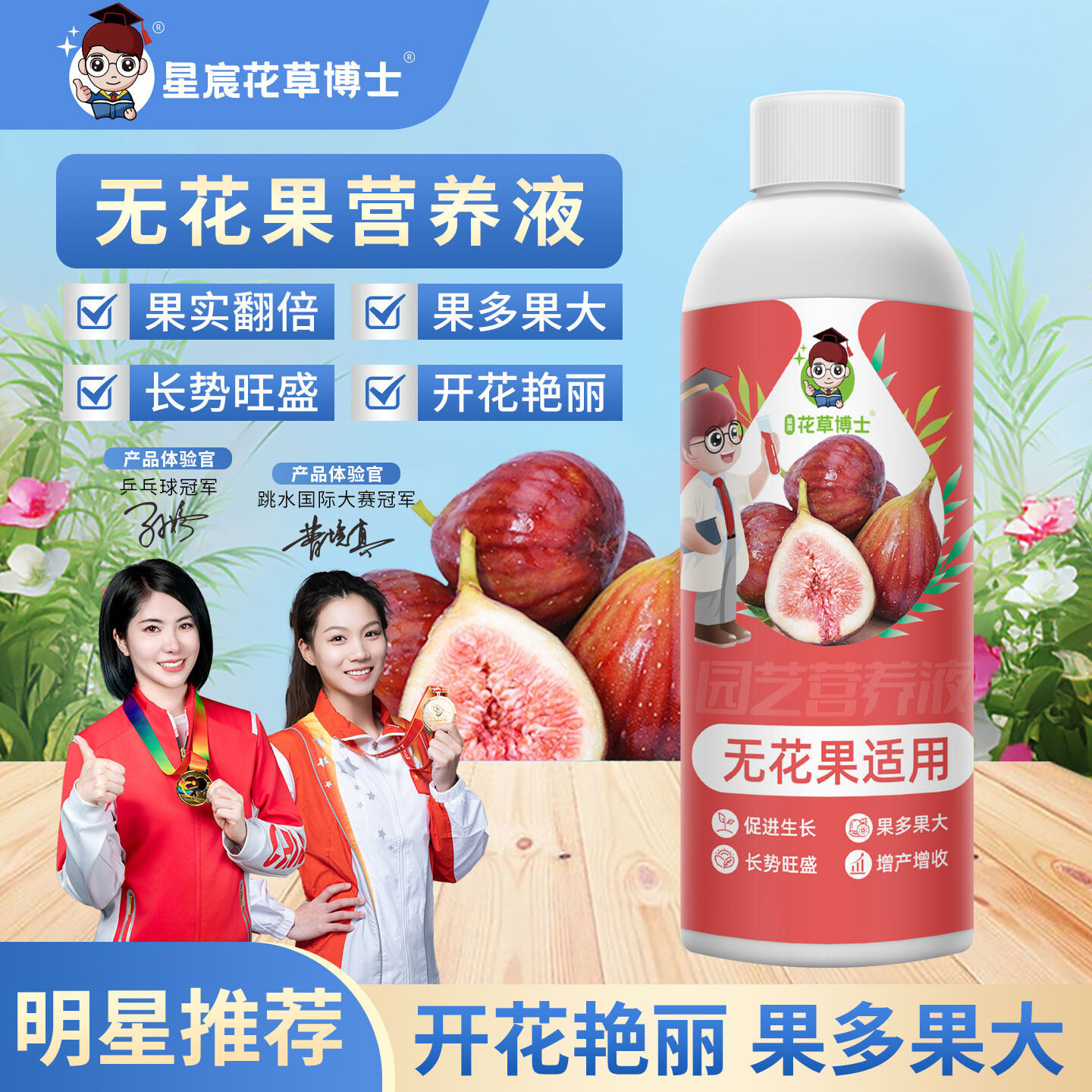 无花果肥料专用肥催花坐果灵催发芽防黄叶枯萎无花果营养液水溶肥
