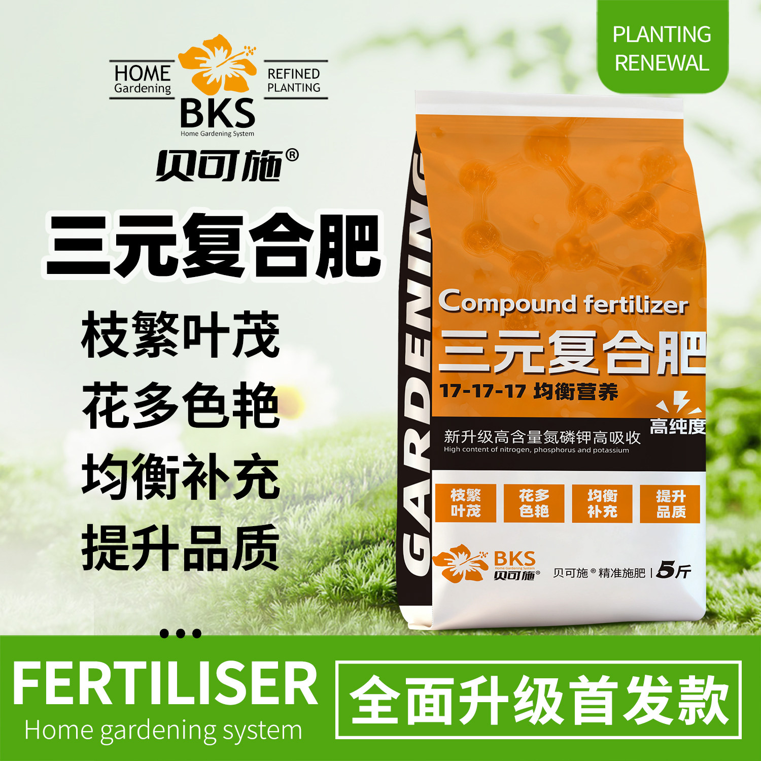 三元复合肥花肥料盆栽家用养花蔬菜氮磷钾三元花肥缓释有机家用肥