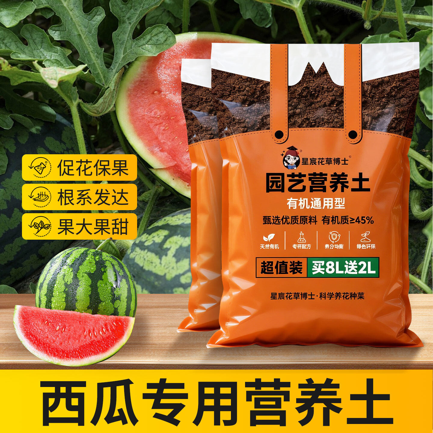 西瓜专用营养土果园种植土蔬果用的有机土壤透气防烂根通用泥炭土