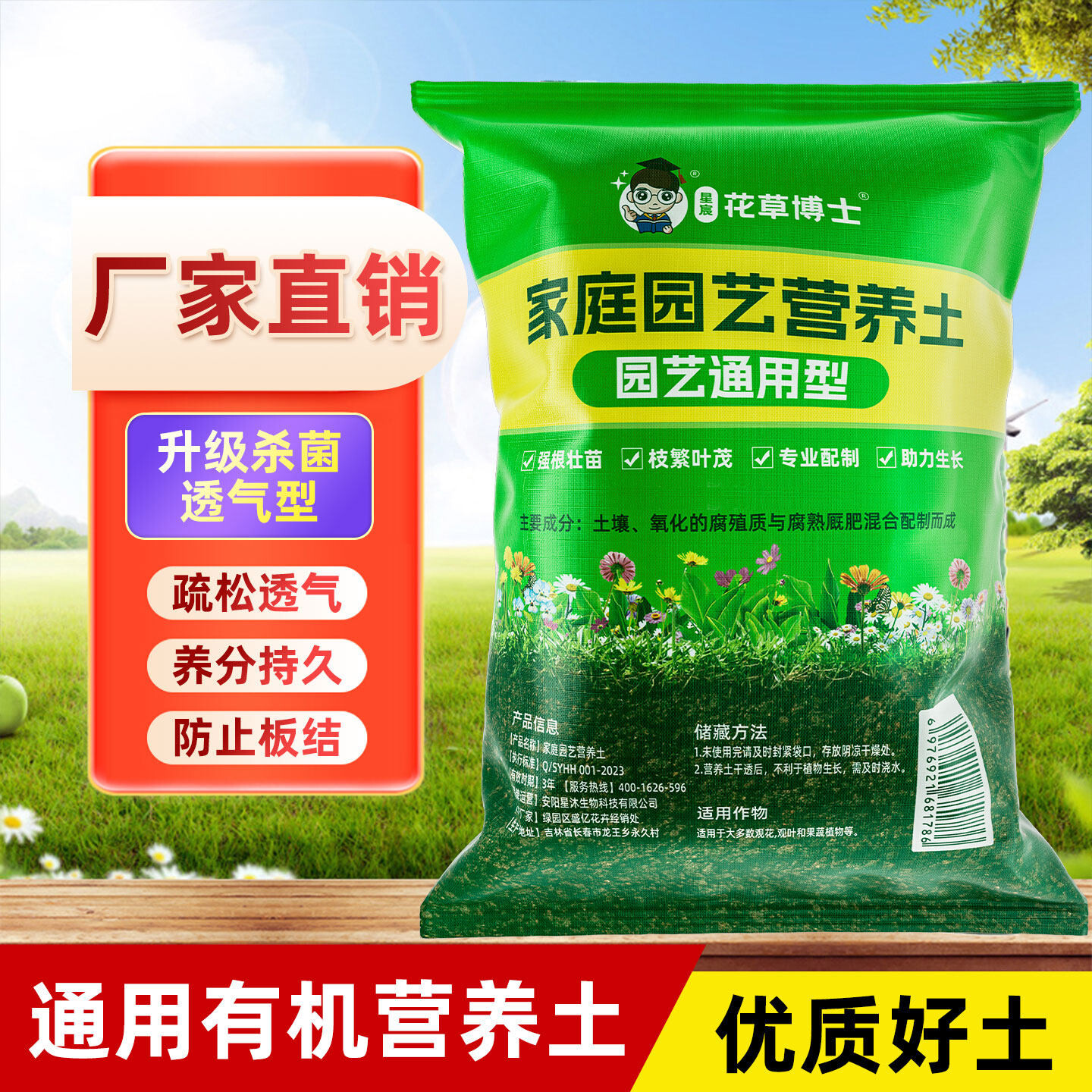 通用型家庭园艺营养土家用肥料瓜果蔬菜疏松透气防板结有机种植土