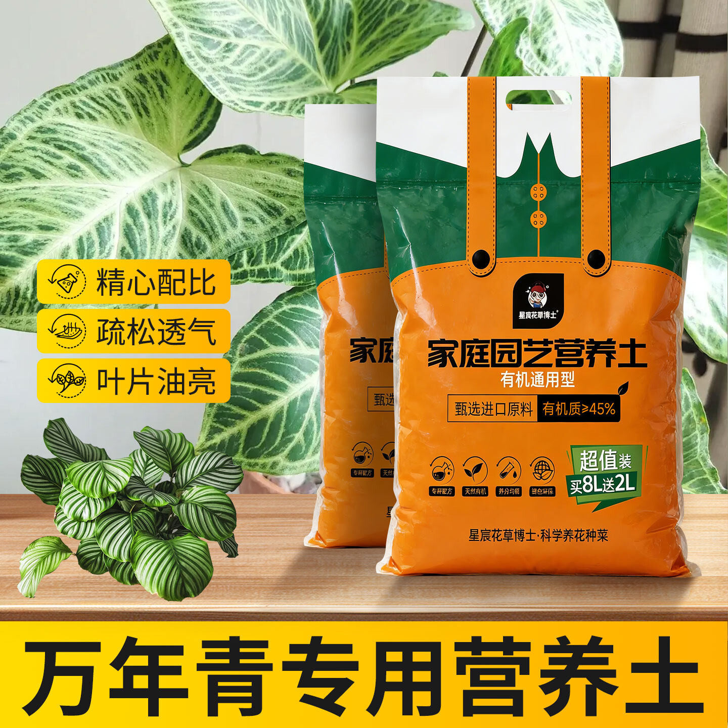 万年青通用专用营养土家用盆栽绿植花土有机泥土防板结防烂根泥土