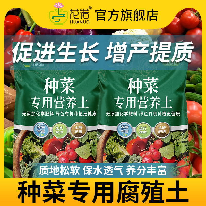 种菜专用土蔬菜营养土阳台育苗家庭有机肥料种植腐殖土盆栽种菜土