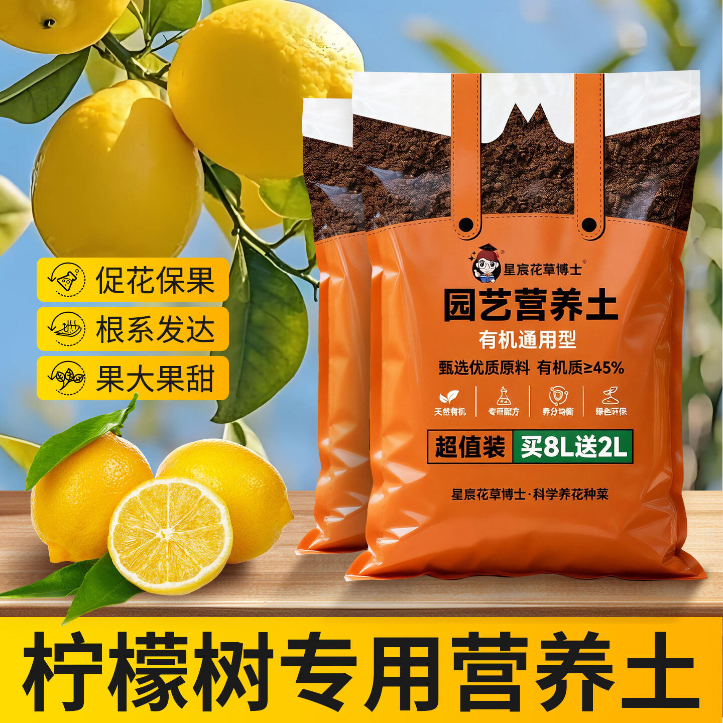 柠檬树专用营养土有机泥炭土家用阳台盆栽果树种植土壤泥土栽培土
