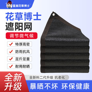 遮阳网防晒网加密加厚家用庭院户外隔热遮光植物新型抗老化遮阴布