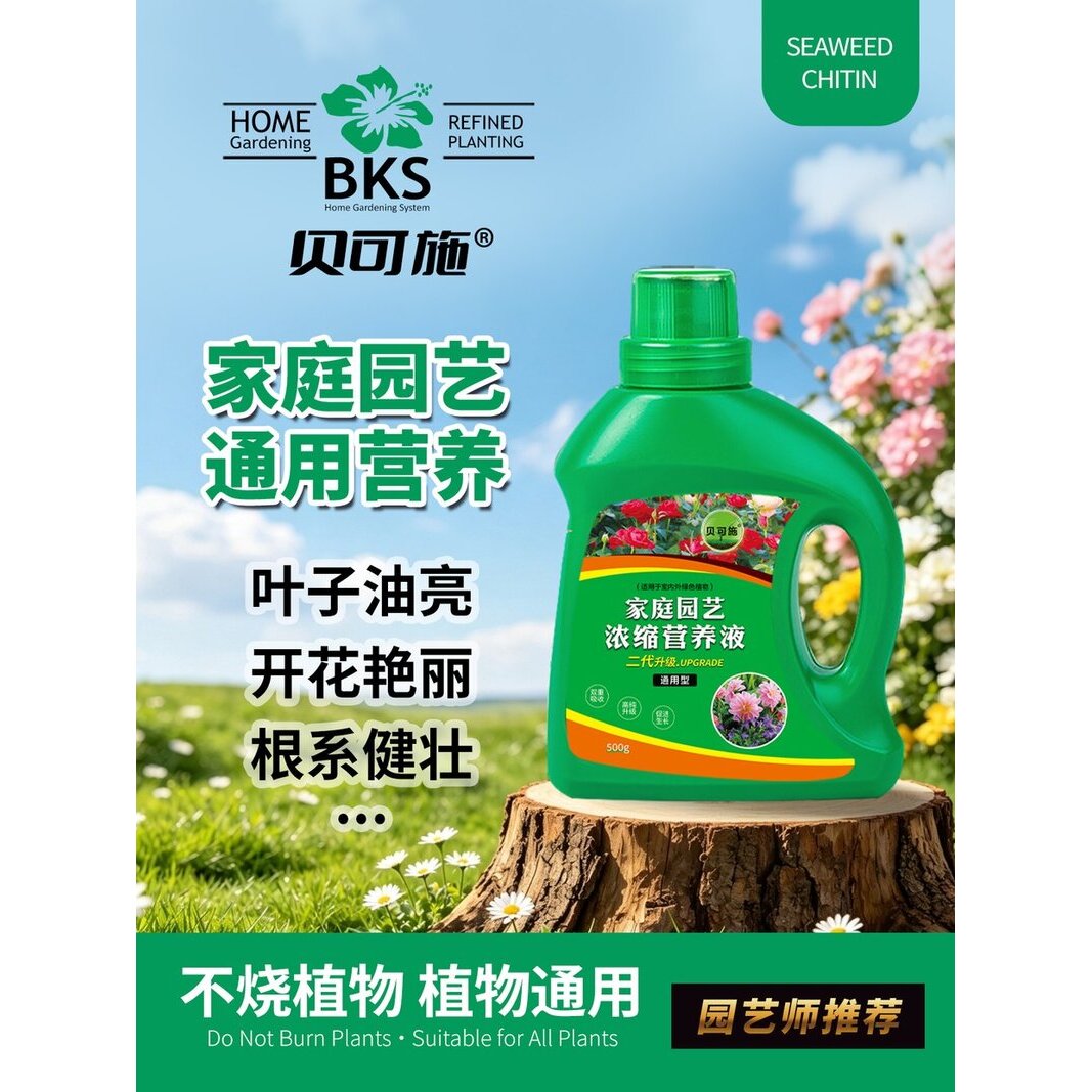 拍一发三植物通用肥料花肥家用盆栽植物富贵壮苗促花复合肥