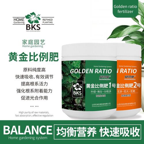 黄金比例肥不开花肥料补充营养喷施通用家庭