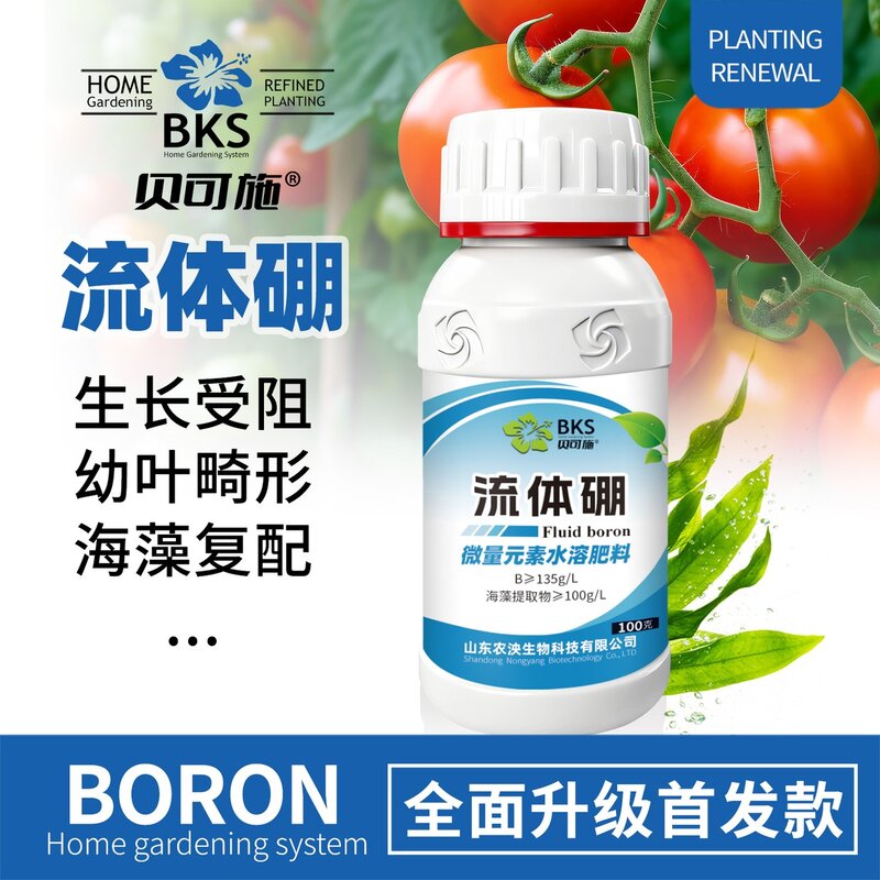 贝可施升级款流体硼果树肥吸收植物复合肥氮磷钾