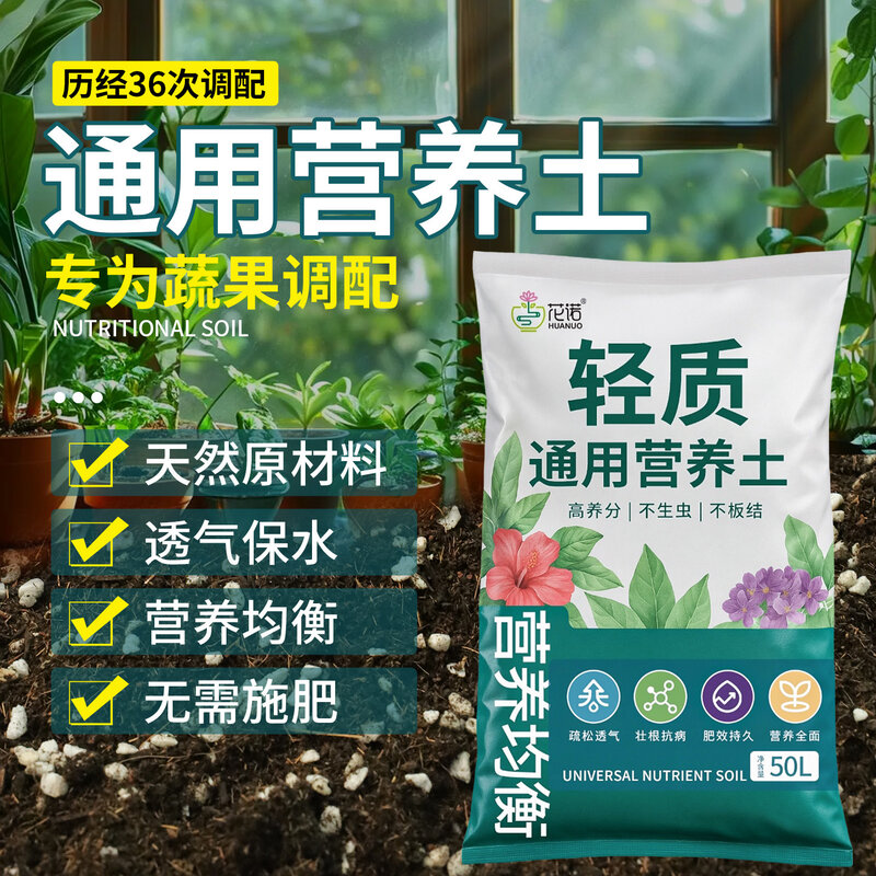 营养土养花通用种菜花多肉植物蓝莓专用种植泥炭土壤家用有机花土