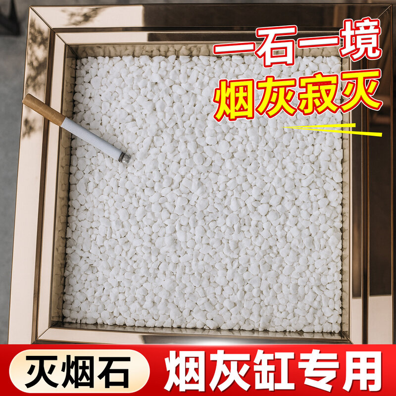 垃圾桶灭烟小石米烟灰缸用白色小石头石子灭烟沙子造景彩沙粗石子