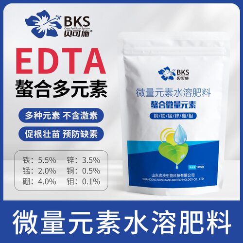 贝可施螯合微量元素铁锌锰硼钼铜易吸收花卉