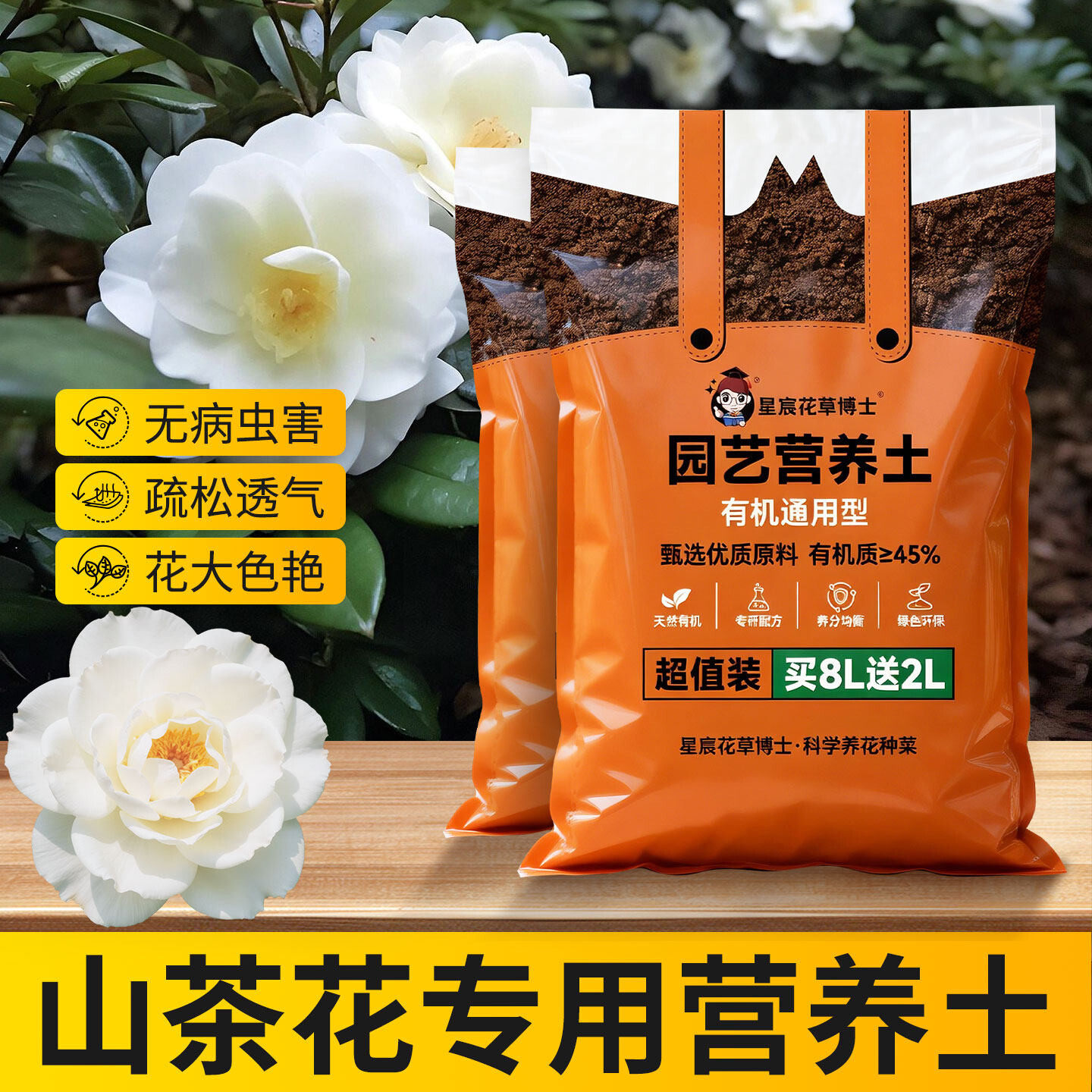 山茶花专用通用营养土家用养花用的有机泥土花土防烂根盆栽种植土