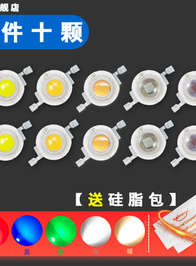 led灯珠1W3W大功率正白光高亮红蓝绿黄紫全光谱植物灯LED光源灯泡