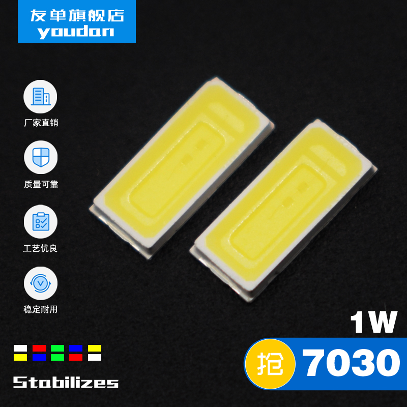 1件100颗7030灯珠LED贴片灯白灯暖白SMD发光二极管1瓦大功率光源 电子元器件市场 LED灯珠/发光二级管 原图主图