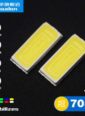 1件100颗7030灯珠LED贴片灯白灯暖白SMD发光二极管1瓦大功率光源