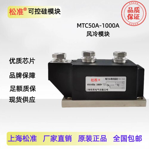 可控硅模块MTC300A风冷原装正品