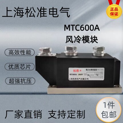 晶闸管MTX可控硅模块MTC600A 1600V 1800V 2000V可控硅风冷模块