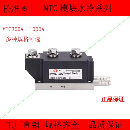 晶闸管水冷模块MTC300A1600V400A