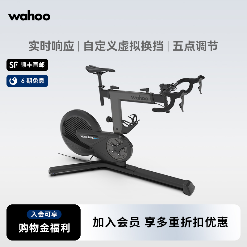 WahooKICKRBIKESHIFT功率车