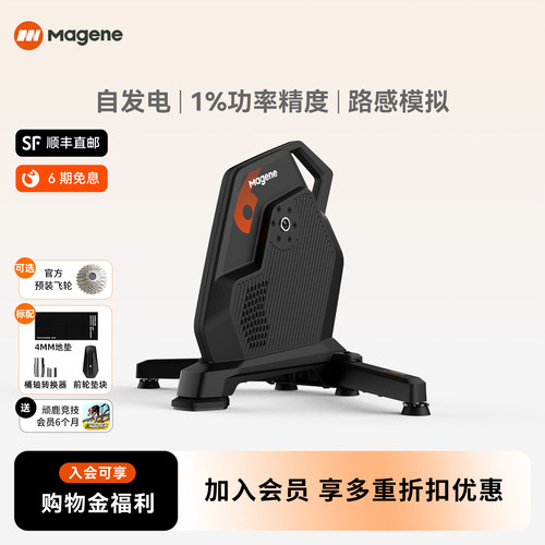 迈金T600智能直驱骑行台 山地公路自行车室内训练架 自发电设计支