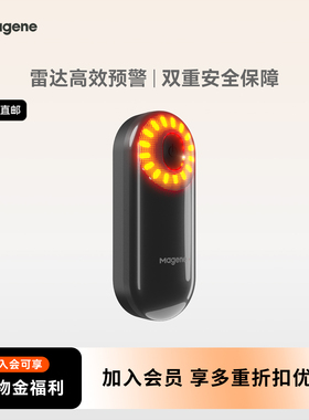 magene迈金L508自行车公路车智能雷达尾灯刹车感应夜骑高亮警示灯