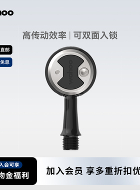迈金正品行货wahoo speedplay 公路自行车自锁脚踏 棒棒糖锁踏