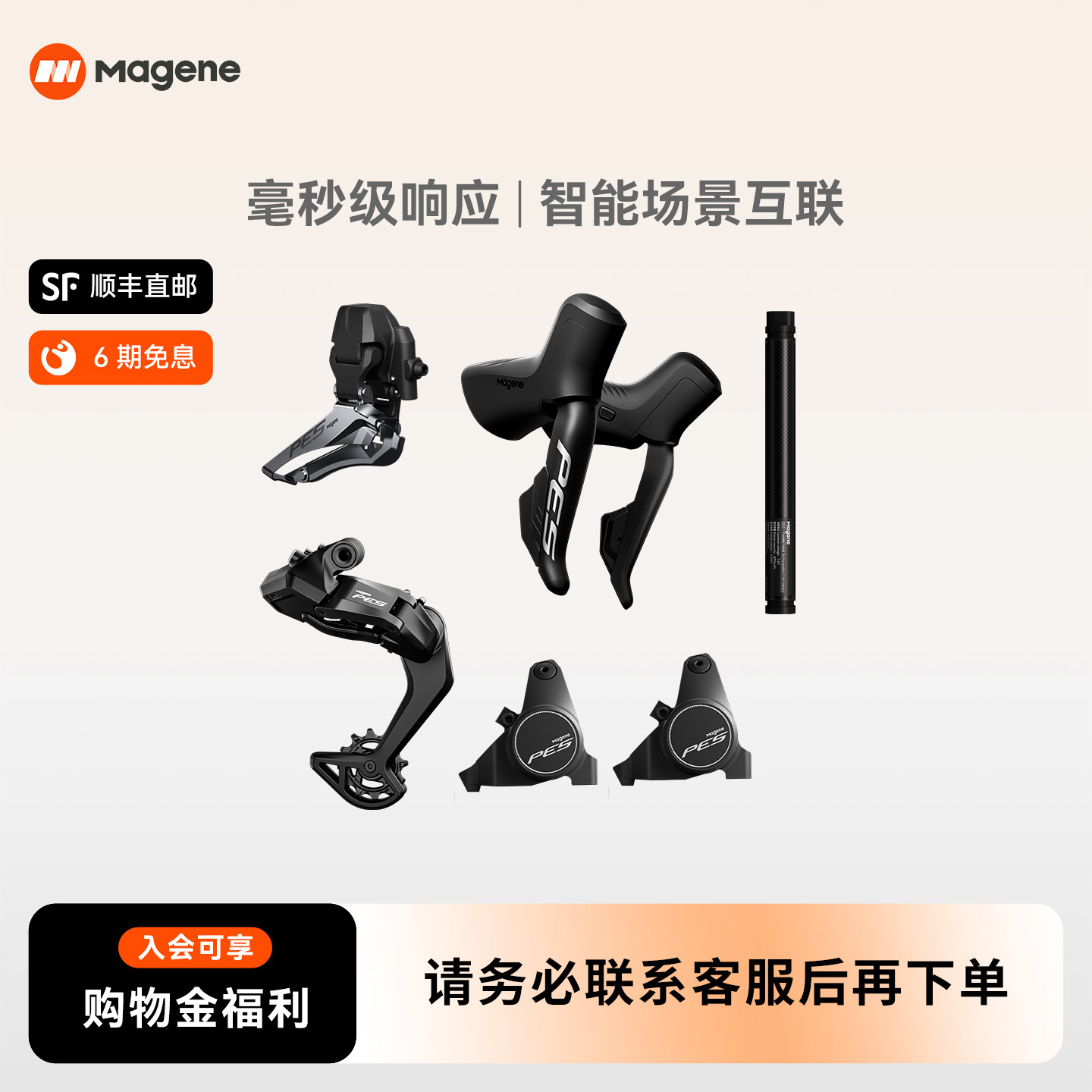 迈金PES公路车电子变速系统升级版自行车电变双盘半无线变速器