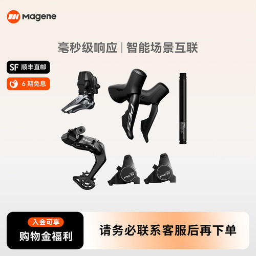 迈金PES公路车电子变速系统升级版自行车电变双盘半无线变速器