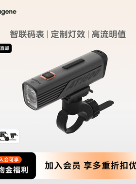 迈金智能自行车前灯AT1200/AT1600强光夜骑灯山地公路自行车灯