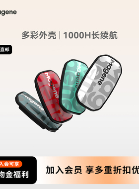 Magene迈金心率带胸带H603 ANT+蓝牙双协议运动跑步骑行健身监测