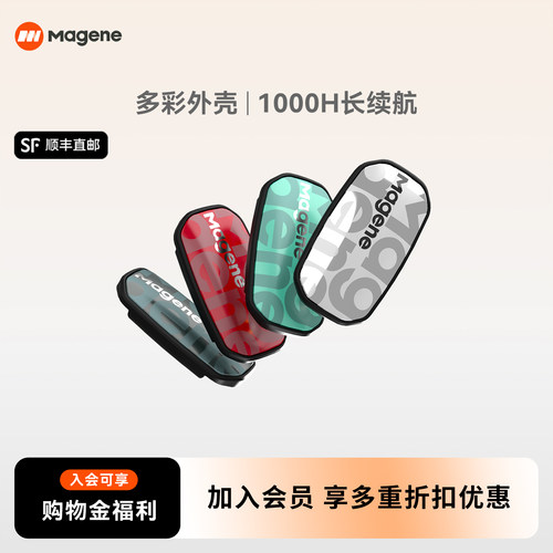 迈金H603双协议心率传感器