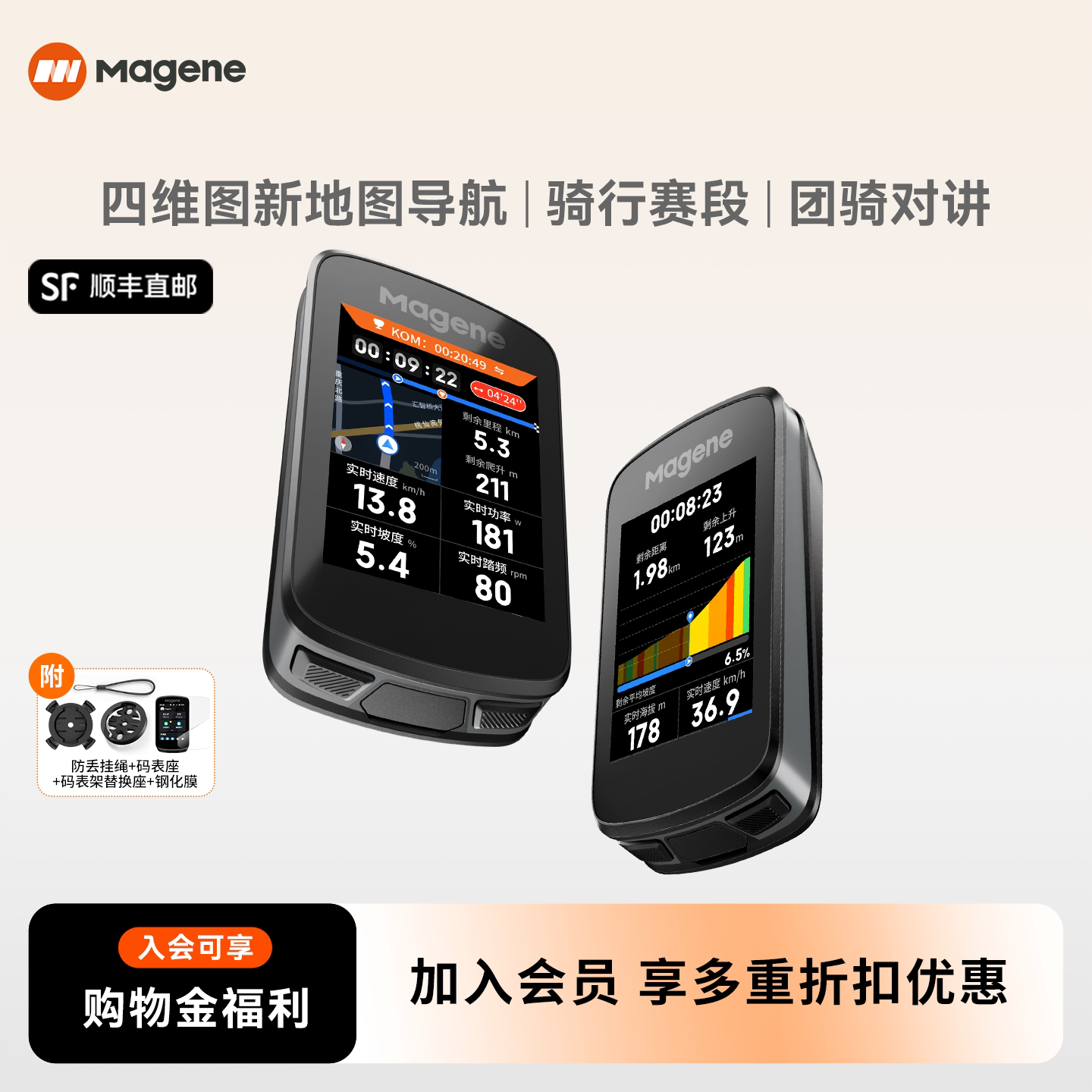 迈金C606 V2智能码表GPS山地公路自行车导航触控骑行速度防水无线