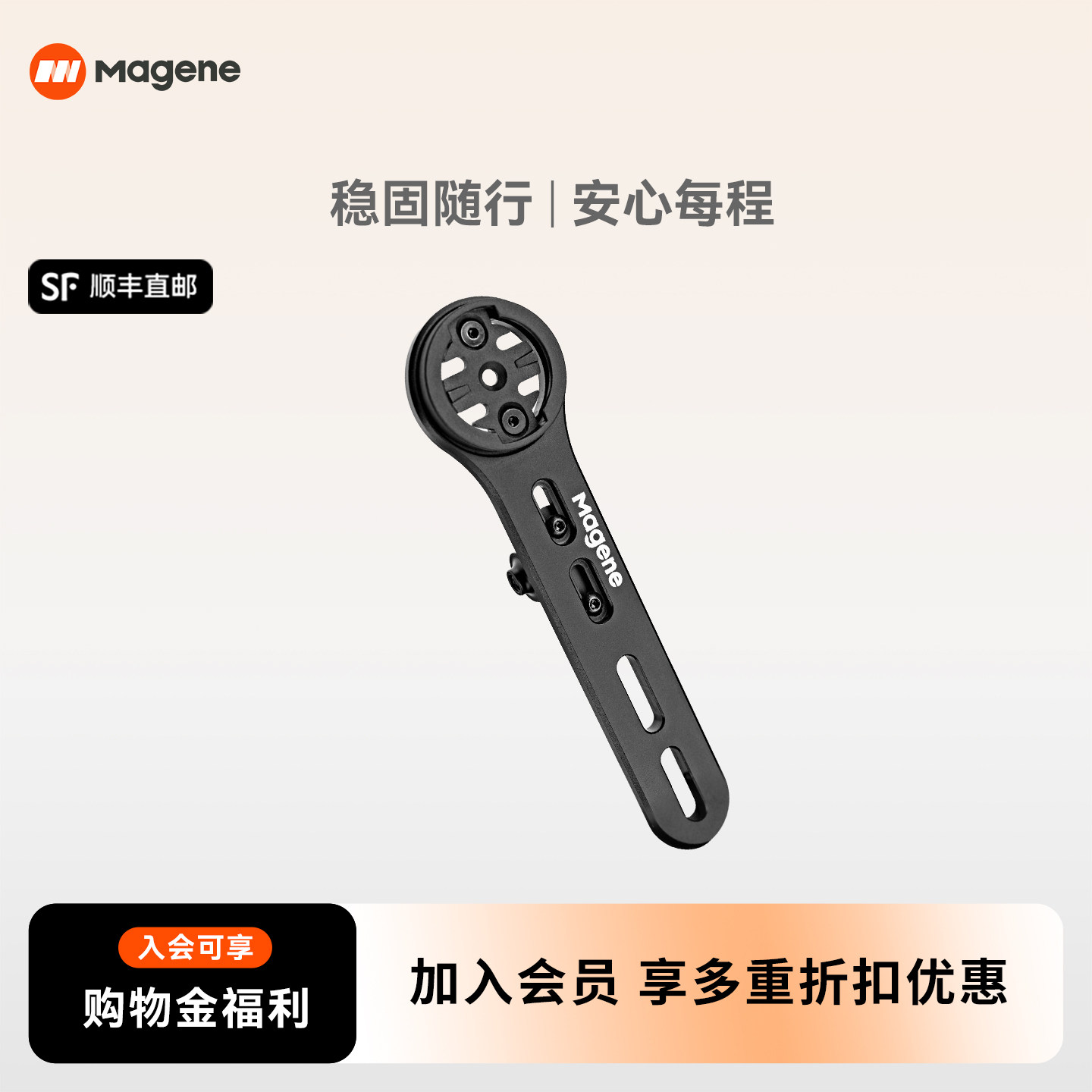 Magene迈金一体把码表支架延伸架可下挂公路自行车配件防脱落