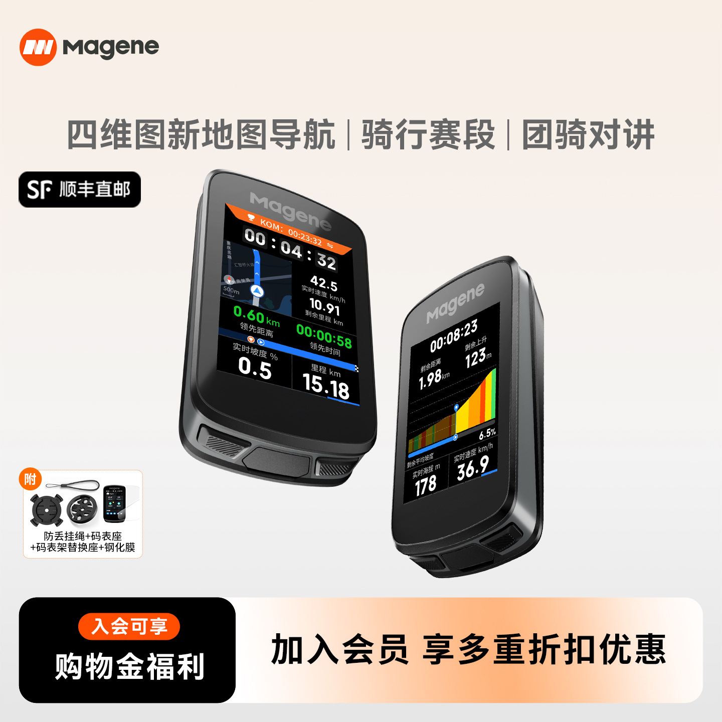 迈金C606 V2智能码表GPS山地公路自行车导航触控骑行速度防水无线