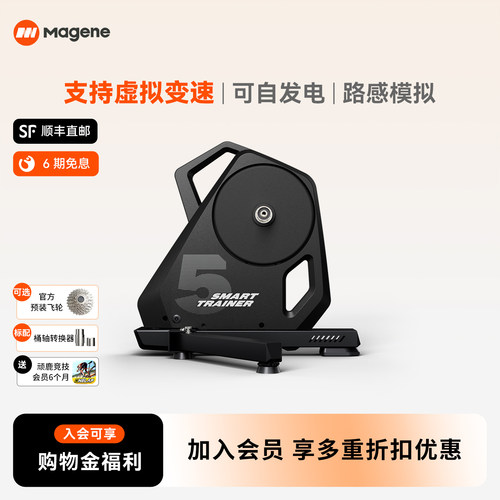 迈金T500自发电骑行台