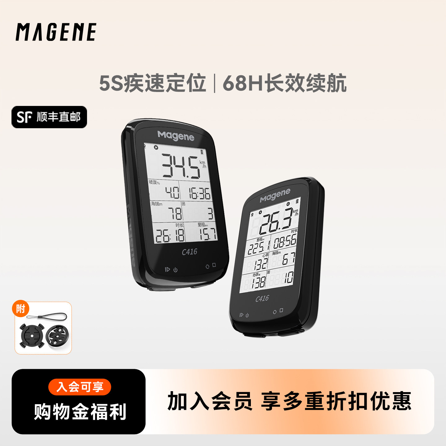 迈金C416码表山地公路自行车智能码表骑行速度防水无线GPS里程表