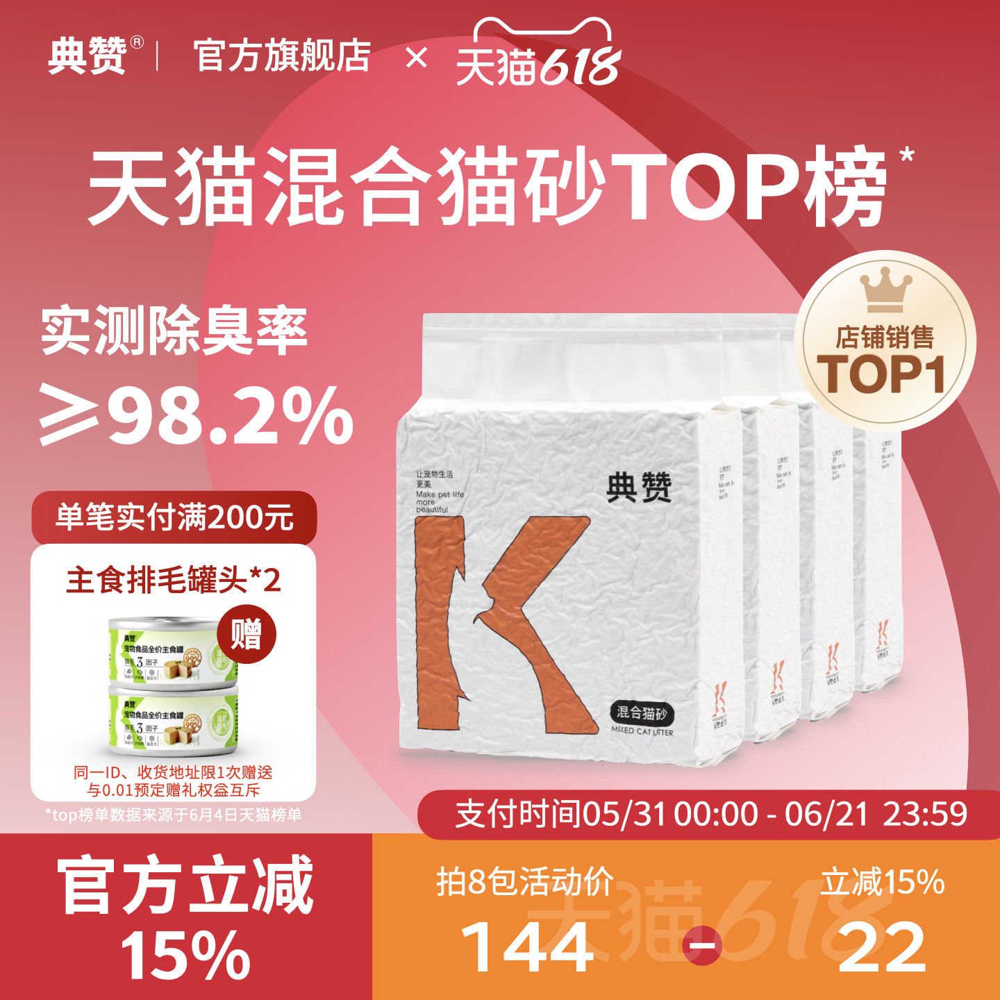 【强除臭】1.5mm典赞豆腐木薯膨润土混合猫砂除臭低尘猫砂包邮