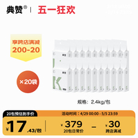 【囤货】20包典赞2mm混合猫砂款膨润土豆腐砂除臭结团包邮