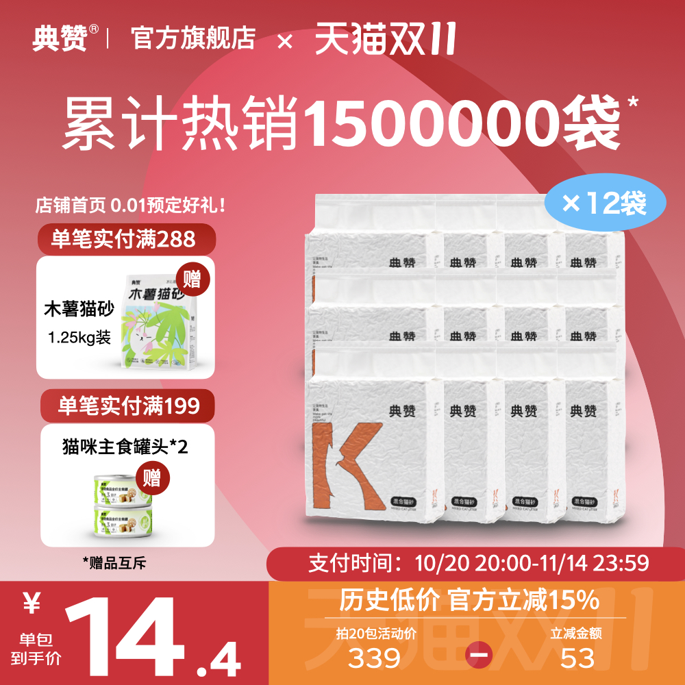 1111预售典赞精膨润土膨润土典赞