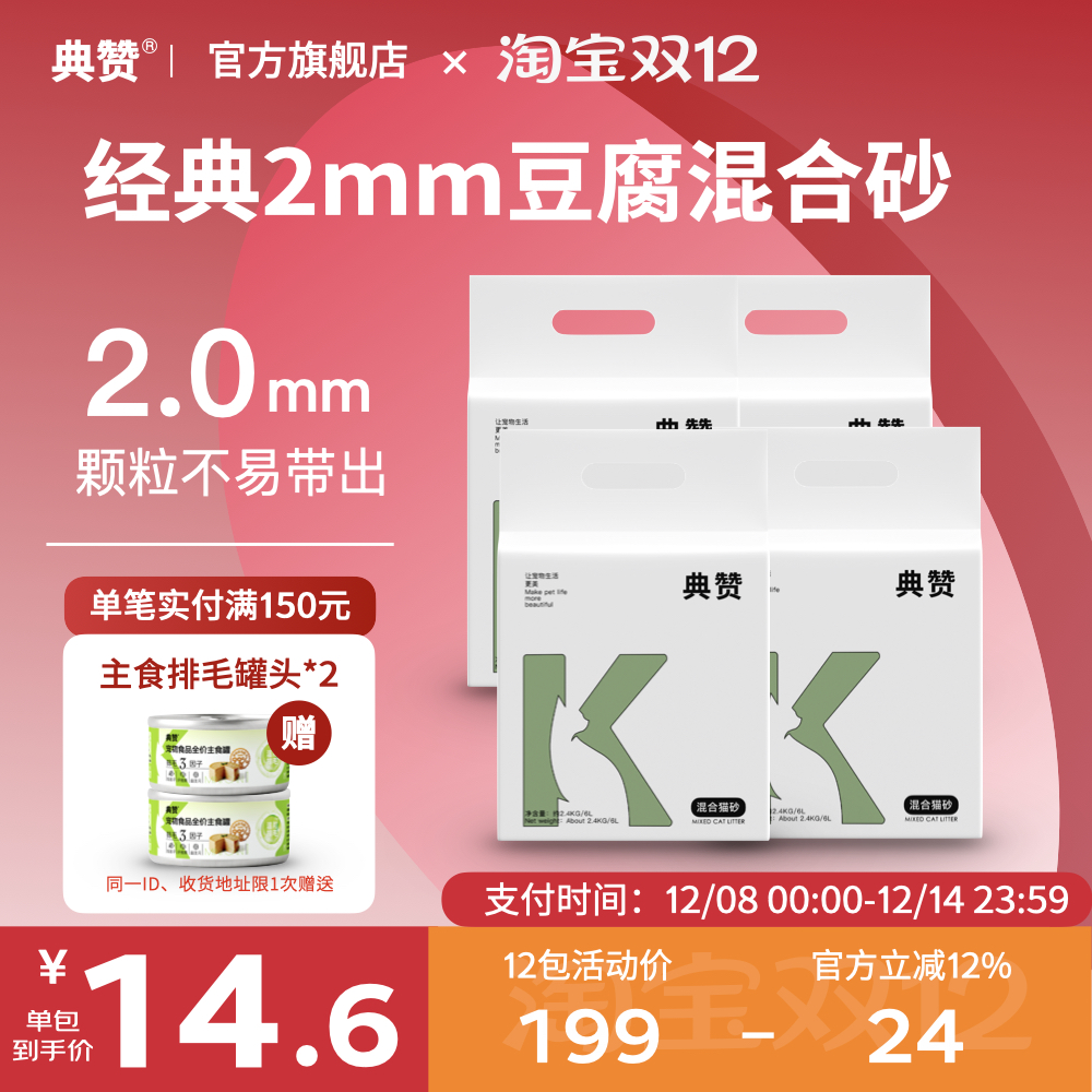 豆腐膨润土典赞超强除臭低粉尘