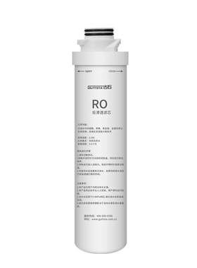 古石通用台上ro膜套装净水器滤芯