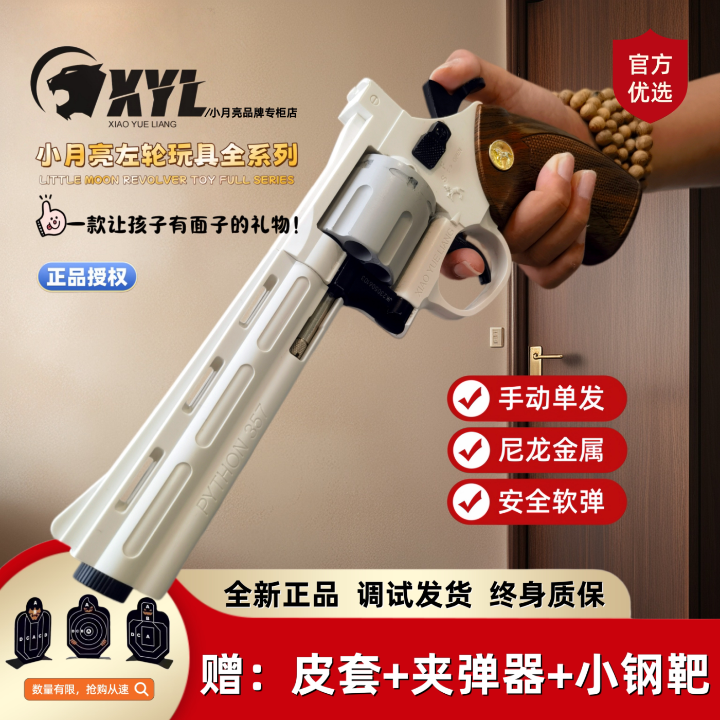 小月亮左轮玩具357软弹枪全合金属蟒蛇zp5手动抢道具模型孩子礼物