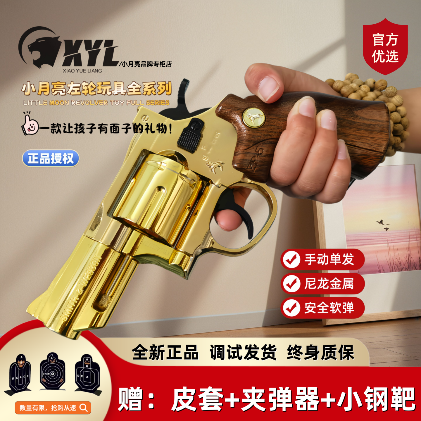 小月亮左轮ZP5软弹玩具枪全金属蟒蛇357手动抢仿真道具模型礼物盒