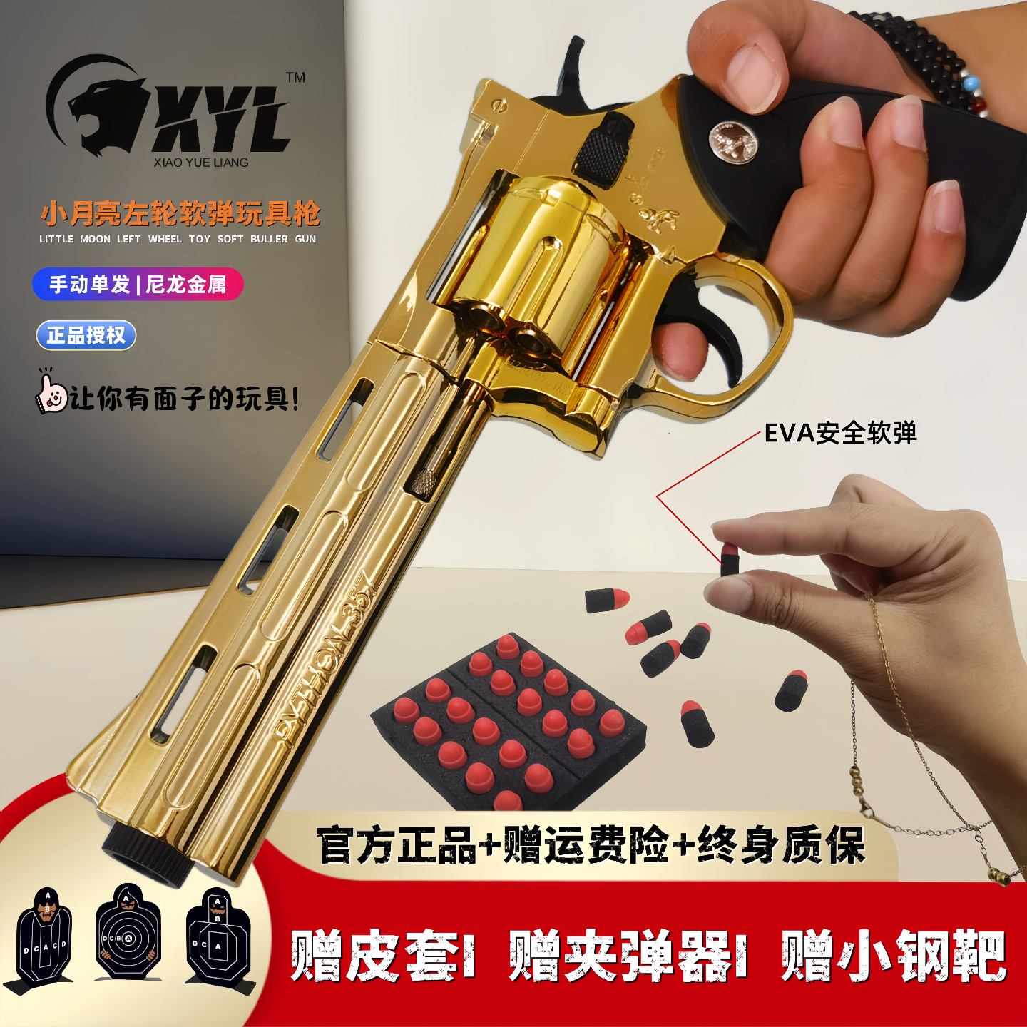 小月亮左轮zp-5软蛋玩具枪道具电渡蟒蛇357手动抢全金属收藏模型