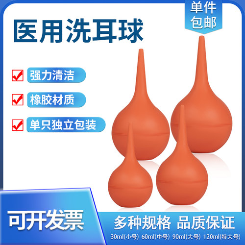 小树实验室洗耳球 强力吹气球 橡胶吸球 清洁球30ml60ml90ml120ml