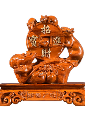 花梨老鼠摆件十二生肖客厅礼品