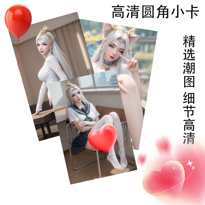 完美世界 莫仙清漪高颜值小卡周边纪念国漫精美贴纸