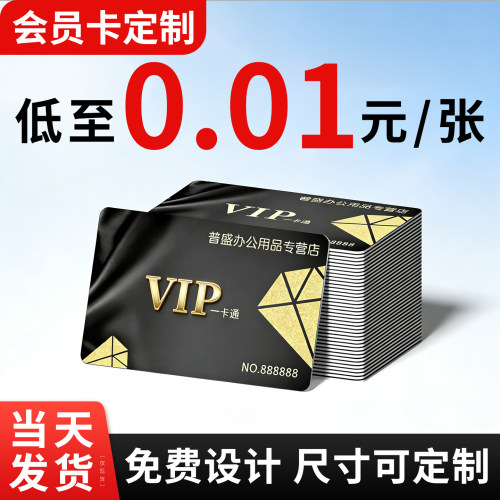 PVC卡片制作可定制尺寸当天发货