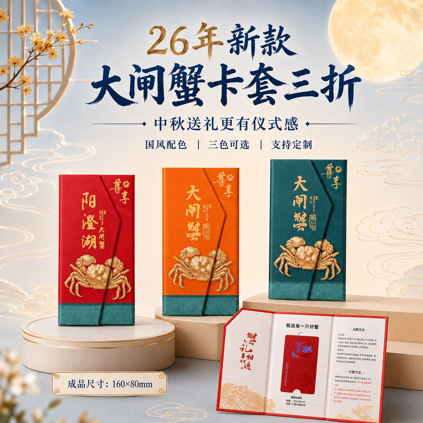 三折页大闸蟹卡套现货阳澄湖磁吸金边螃蟹封套通用礼品提货卡海鲜包装盒厂家批发定制订制设计厂家包装卡盒厂